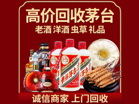 ​彝良县名酒回收多少钱？