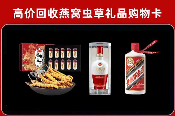 彝良县回收名酒哪家好