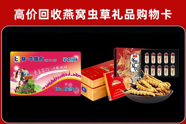 彝良县回收礼品卡